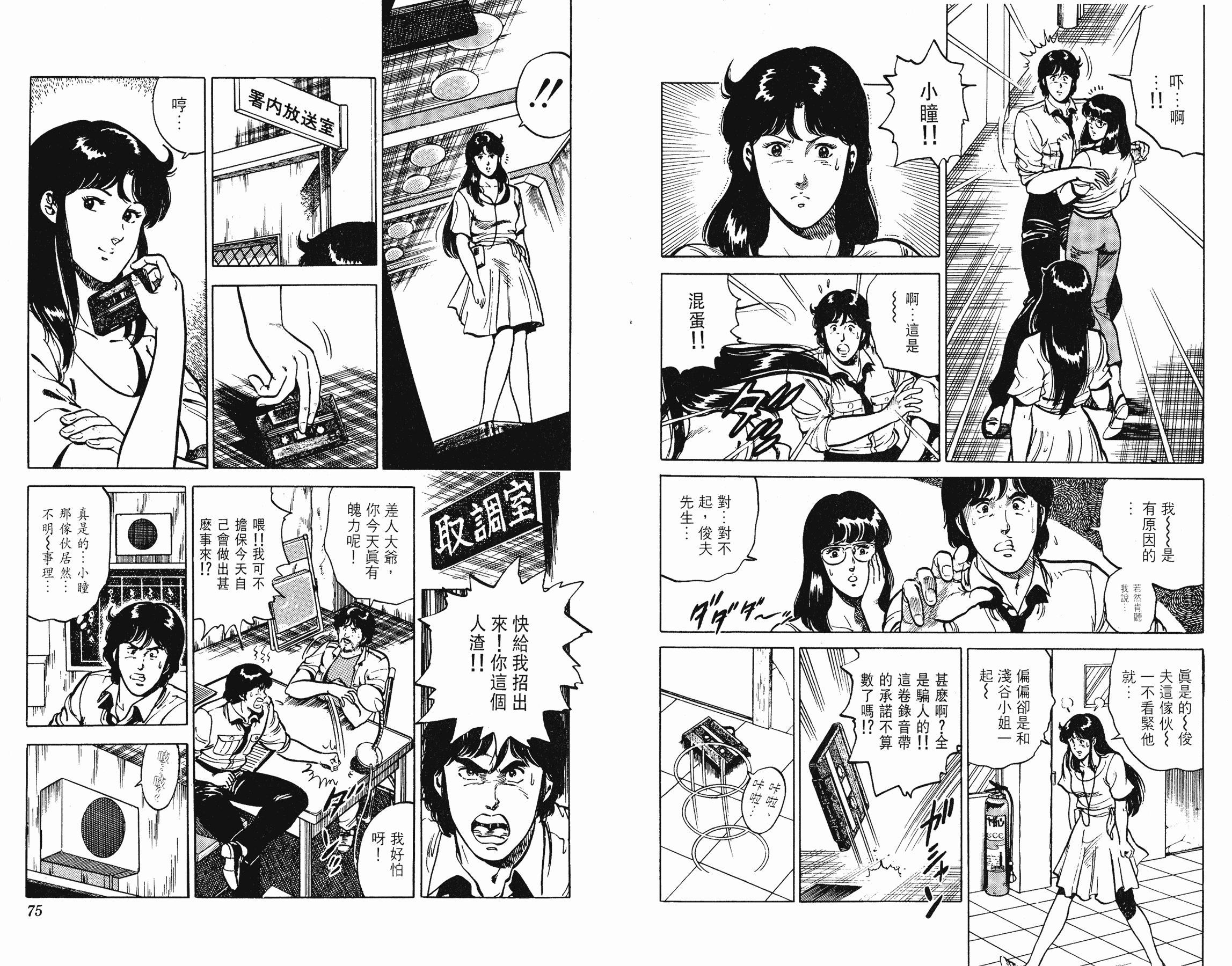 [貓之眼CAT'S.EYE][北條司][玉皇朝][C.C]Vol.1337